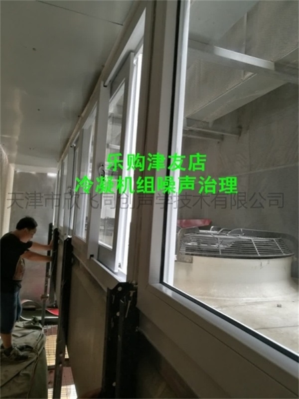 华润万家噪声治理